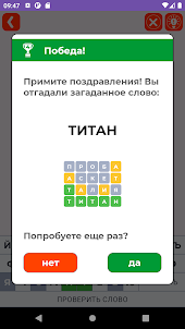 Wordle - На русском без лимита