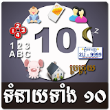 Khmer All Horoscopes icon