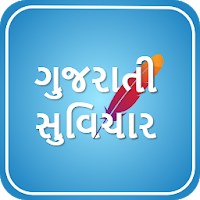 Gujarati Suvichar - Gujarati BhajanKavita  Aarti