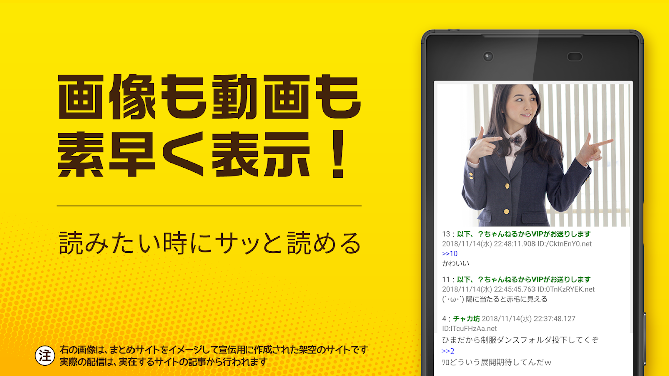 2ch 5chまとめ 広告の少ない2ちゃんねる 5ちゃんねる まとめリーダー ニュースまとめブラウザ Android アプリ Appagg
