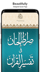 Sirat ul Jinan Quran & Tafsir Unknown