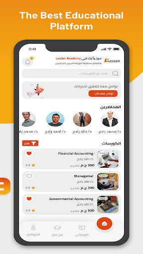 Leader Academy Screen 3