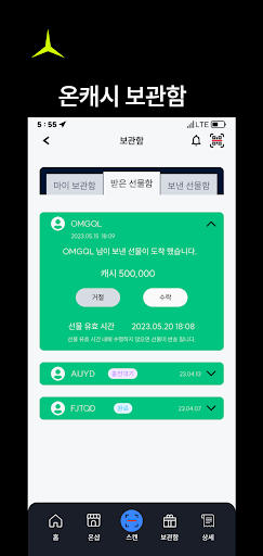 온캐시 Screen 3