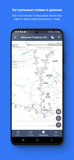 Android application SmartSky screenshort
