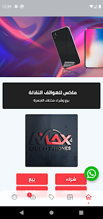 Aperçu de l'application