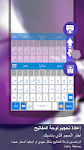screenshot of Arabic for ai.type keyboard
