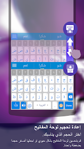 Arabic for ai.type keyboard 6