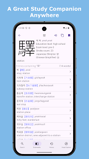 Dusajeon Korean Dictionary