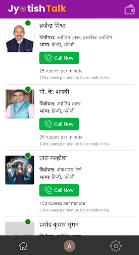 JyotishTalk - Talk to Astrolog Screen 3