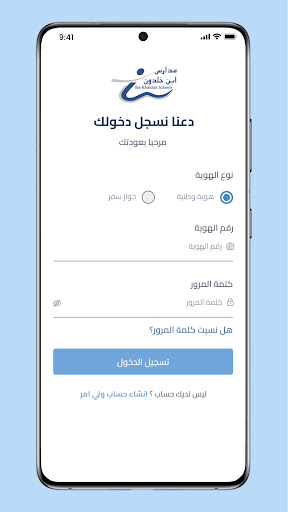 Android application تعليمنا ابن خلدون screenshort