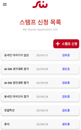 스마일리지 Screen 2