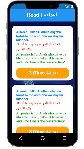 اذكار المسلم Screen 2