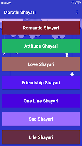 Marathi Shayari Screen 3