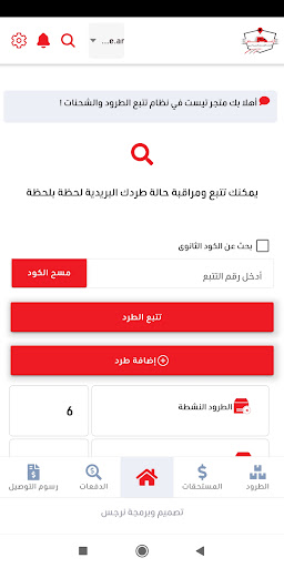 Android application الأفضل للتوصيل screenshort