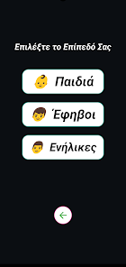 Εικόνα στιγμιότυπου οθόνης