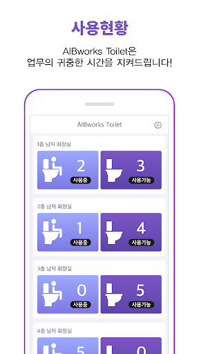 스마트 토일럿 Screen 3