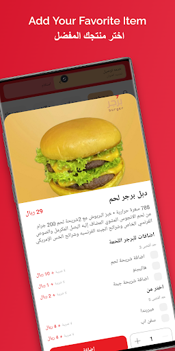 69 Burger Screen 3