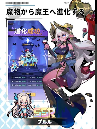 Game screenshot 異世界の魔王様-全キャラ特典贈呈 apk download
