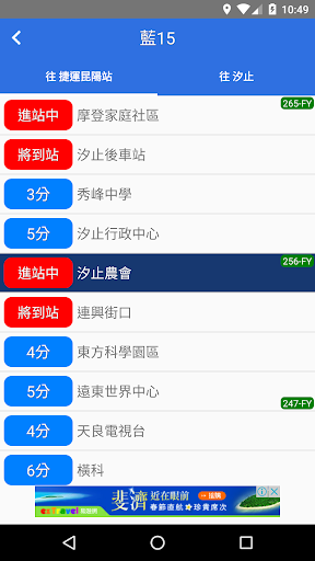 雙北公車 Screen 3