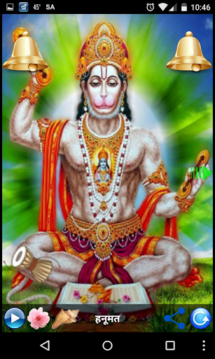 Android application V1 - KHATA RAM BHAKT HANUMAN screenshort