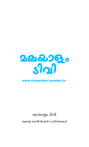 Android application Malayalam OTT Releases screenshort