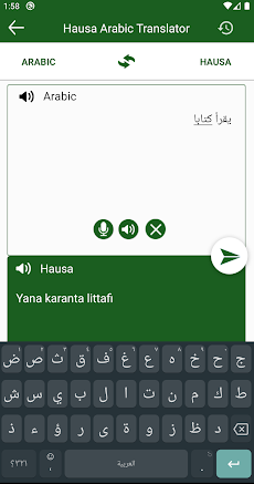 Hausa Arabic Translatorのおすすめ画像4