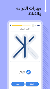 تطبيق 11000 كلمة مهكر 2