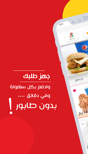 Spicy Meal Screen 2