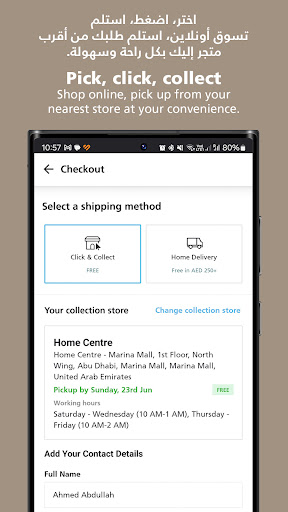 Screenshot of Home Centre Online - هوم سنتر