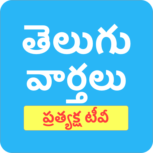 Telugu News Live Tv - Telugu