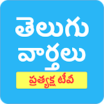 Telugu News Live Tv - Telugu