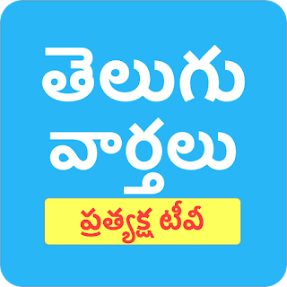 Telugu News Live Tv - Telugu apk