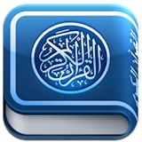 Holy Quran icon