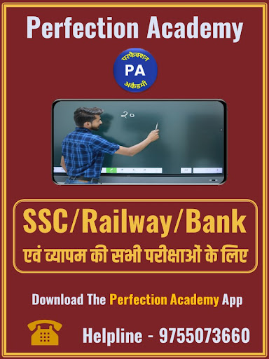 Perfection Academy Screen 3