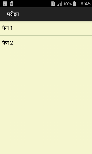 Premchand stories Screen 3