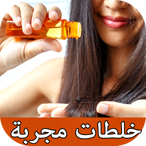 طرق العناية بالشعر التالف - تط