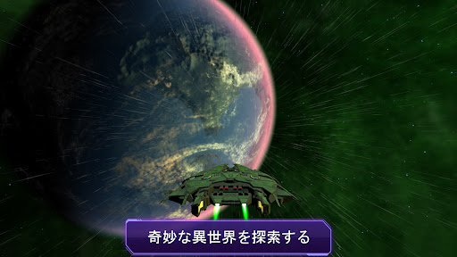 星と惑星 screenshot 2