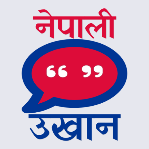 Nepali Ukhan - Proverbs logo