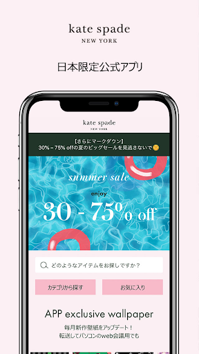 ケイト スペード ニューヨーク公式アプリ Apps On Google Play