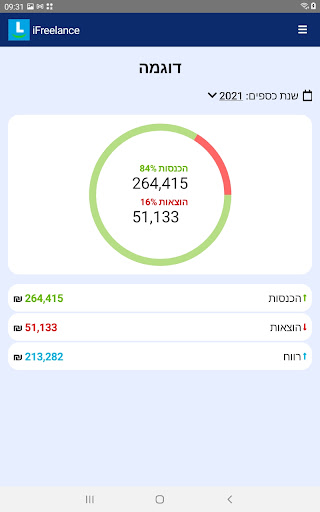 iFreelance Screen 2