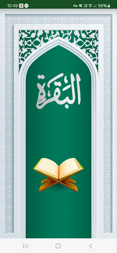 Surah Al-Baqarah - Bahasa Screenshot 1 - AppWisp.com