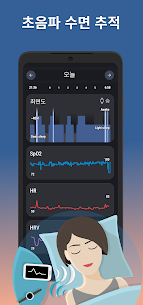 Sleep as Android: 회전 알람 (PREMIUM) 20240424 4