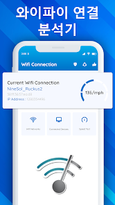 와이파이 분석기(Wifi Analyzer)|속도 테스트 - Google Play 앱