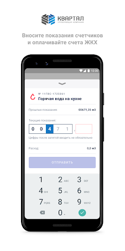 КВАРТАЛ Screenshot 4 - AppWisp.com
