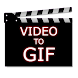 Video To GIF - Androidアプリ