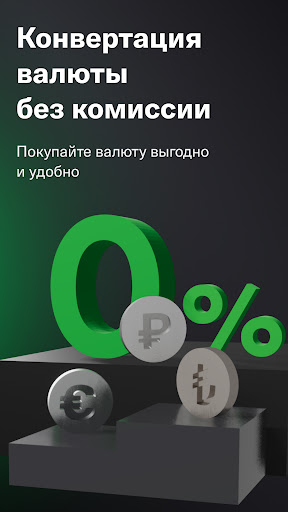 Цифра банк Screen 3