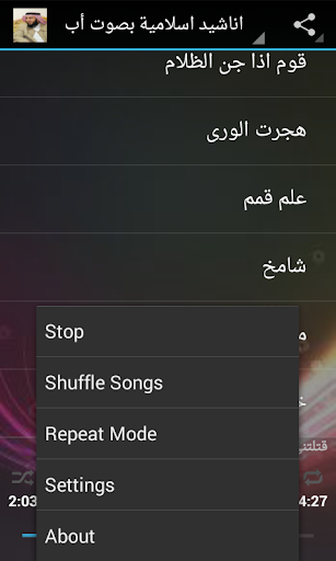 اناشيد أبو ريان