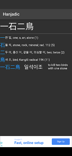 Korean Hanja Vocabulary Tool Screen 2
