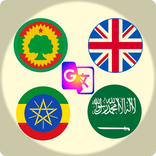 OromoEnglishAmharic Translator logo