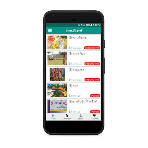 General Knowledge Screenshot 2 - AppWisp.com